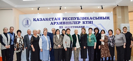 День архивиста фото галереи 3